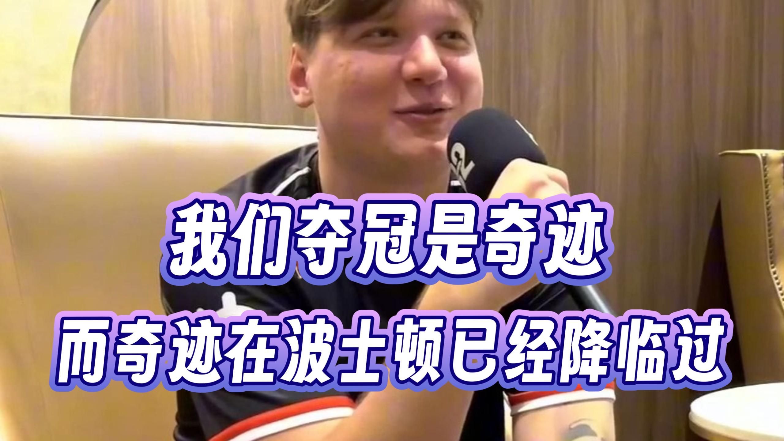 包含波士顿凯尔特人发布备战花絮；赛前迎来里程碑；欧冠任务艰巨；更衣室氛围转暖的词条