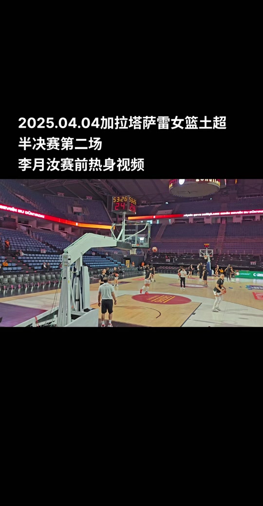 布莱顿国际比赛日完成体检，志在CBA季后赛名次提升，管理层满意，临场指挥获称赞的简单介绍